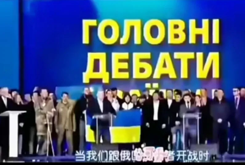 波罗申科几年前就告诫乌克兰人民，泽连斯基不能当总统，如果和俄罗斯开战，他将至乌克