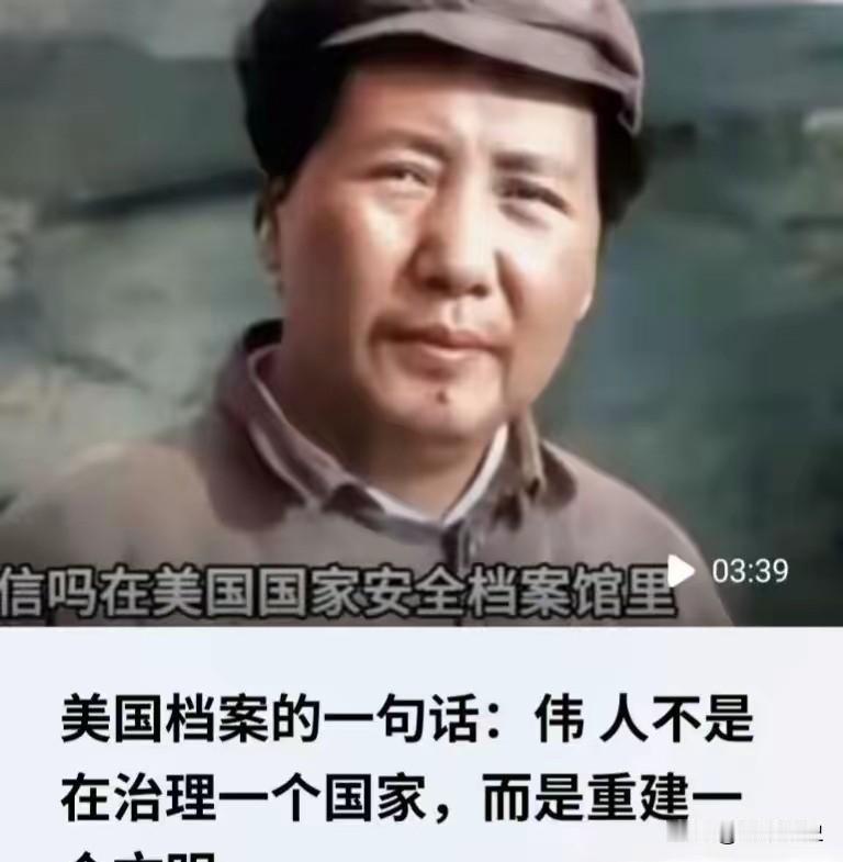 一位外国人说，过去说毛主席做错的事，现在看来都是最正确的事，是有远见的事。任何人