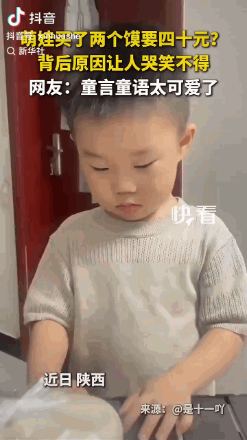 "长了800个心眼子！"陕西，一萌娃买了两个馍花了40元，还拎回来一个大挖掘机玩
