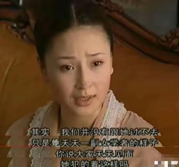 想起以前小时候看《金粉世家》的时候，一直都想不明白，这么好的冷清秋为什么在家里不