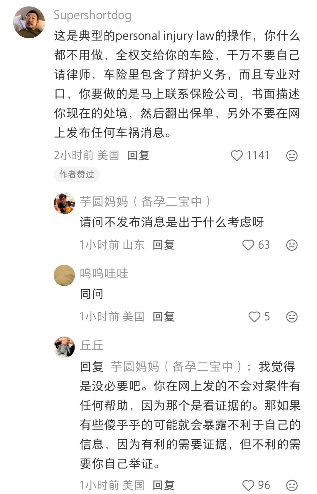 美国这种规定，好容易被讹啊​​​