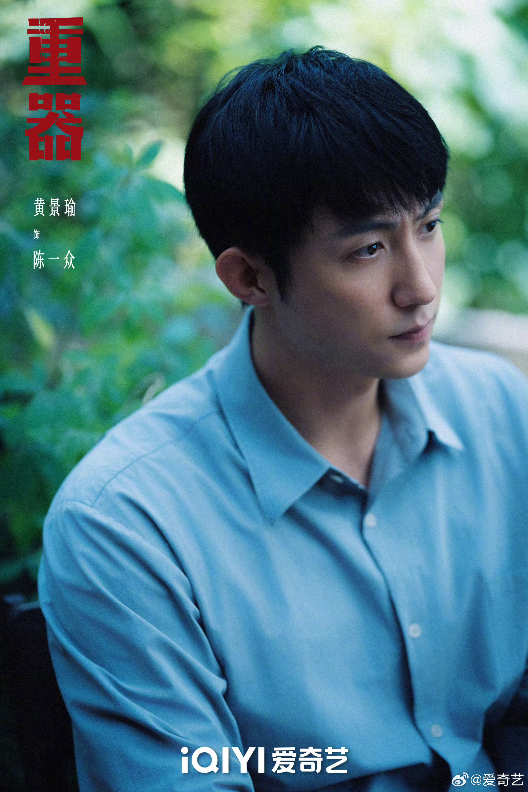 黄景瑜看完你的看你的黄景瑜新剧看不过来了黄景瑜新剧看不过来了啊！前脚还是《兵自风