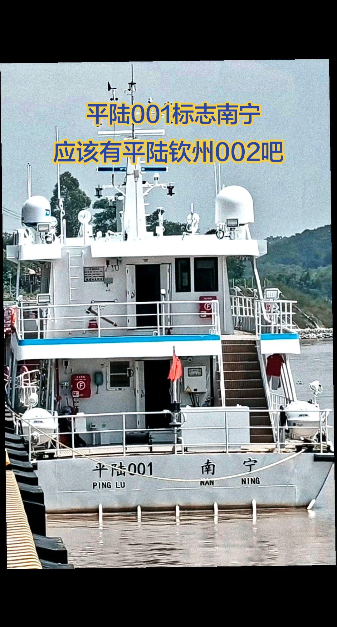 平陆运河001，标志南宁。但平陆运河是南宁与钦州共有，且钦州是85%河段、三大枢