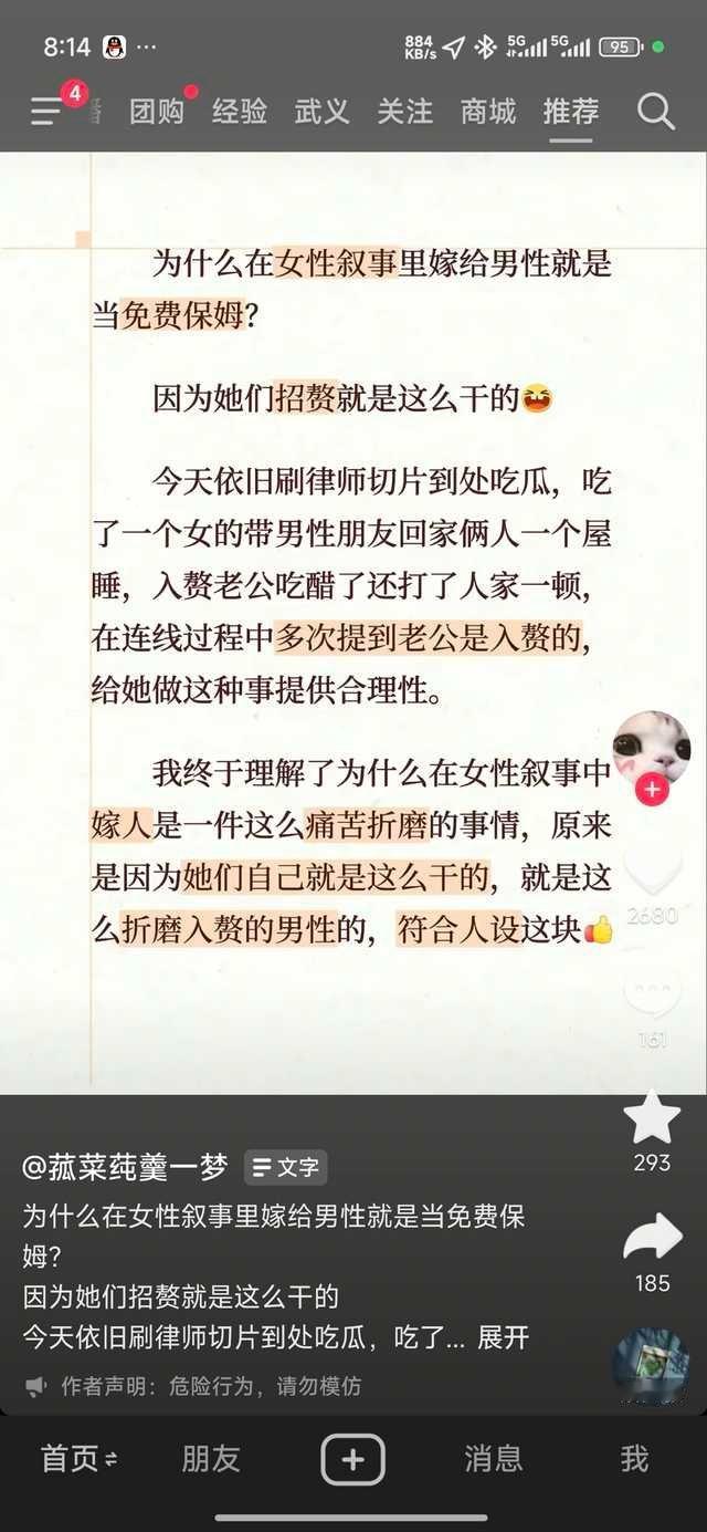 是的，她们一直在用想象中的苦难来提前索求补偿。​​​