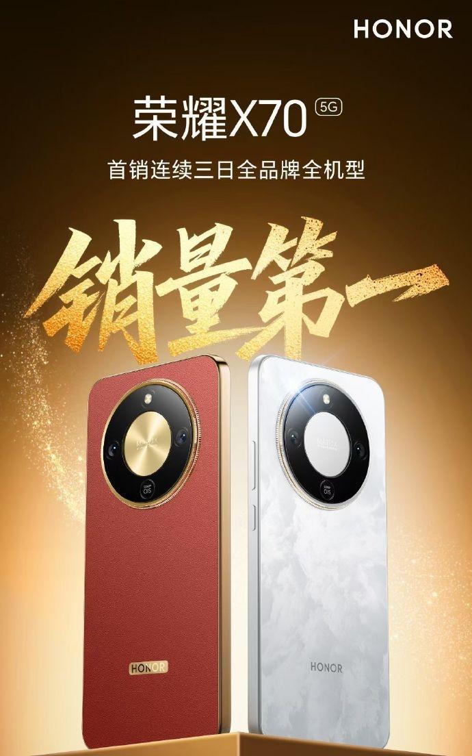 这是荣耀X70的首销战报1、虽然没有具体的数据，但是战报却显示荣耀X70首销连