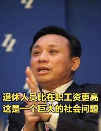 关于“体制内退休费太高”，经济学家毛振华在2025年9月21日公开提出：“当前退