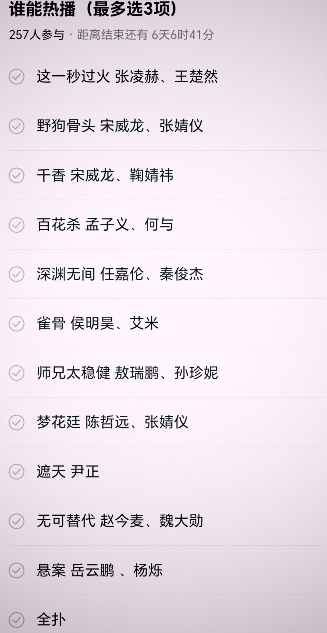 七月的待播剧那么多，到底哪一部能够率先出圈？