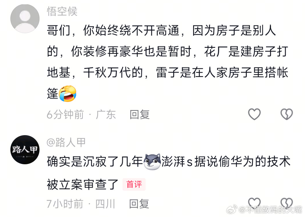 啥玩意…​​​