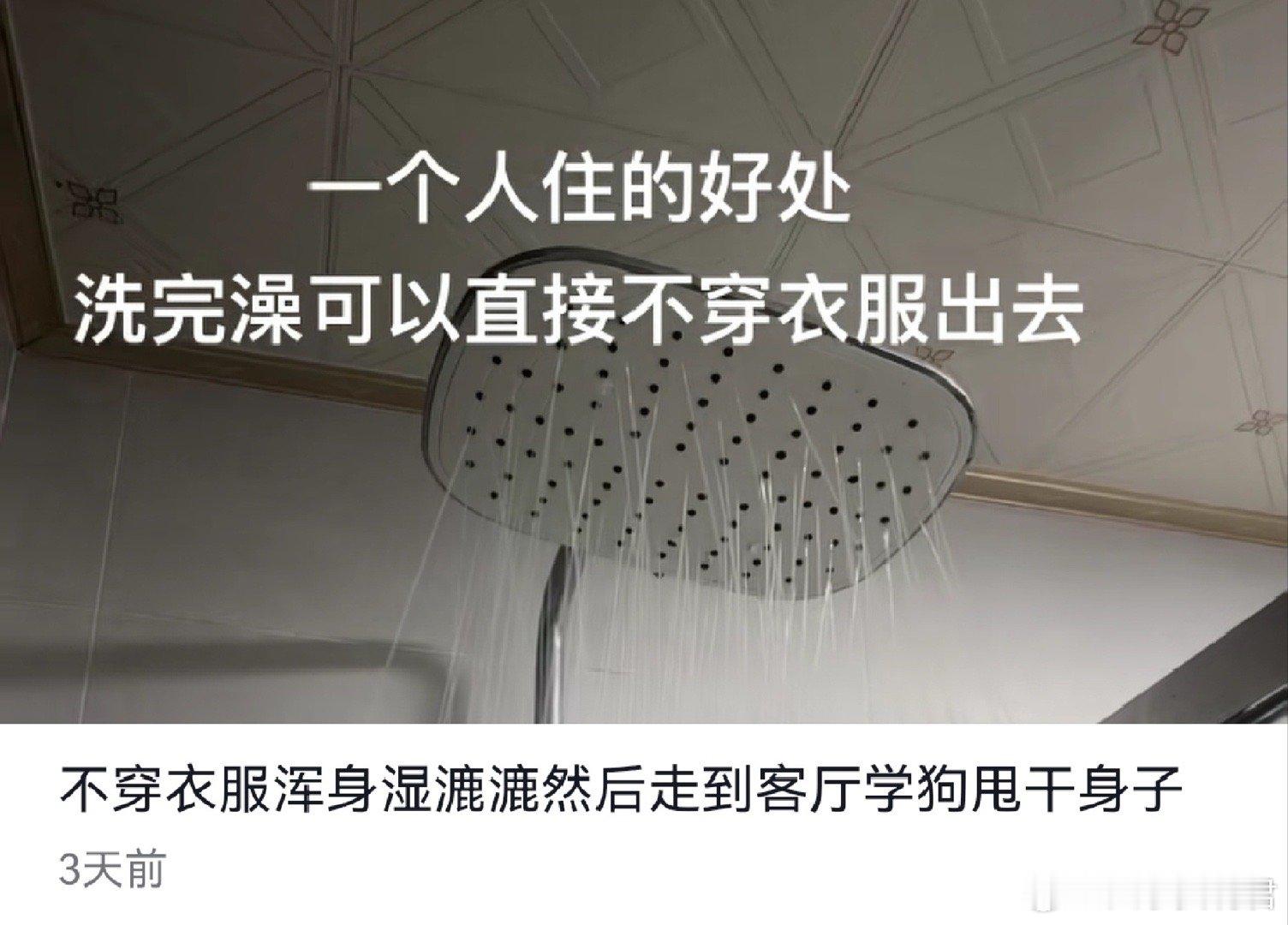 一个人住的好处