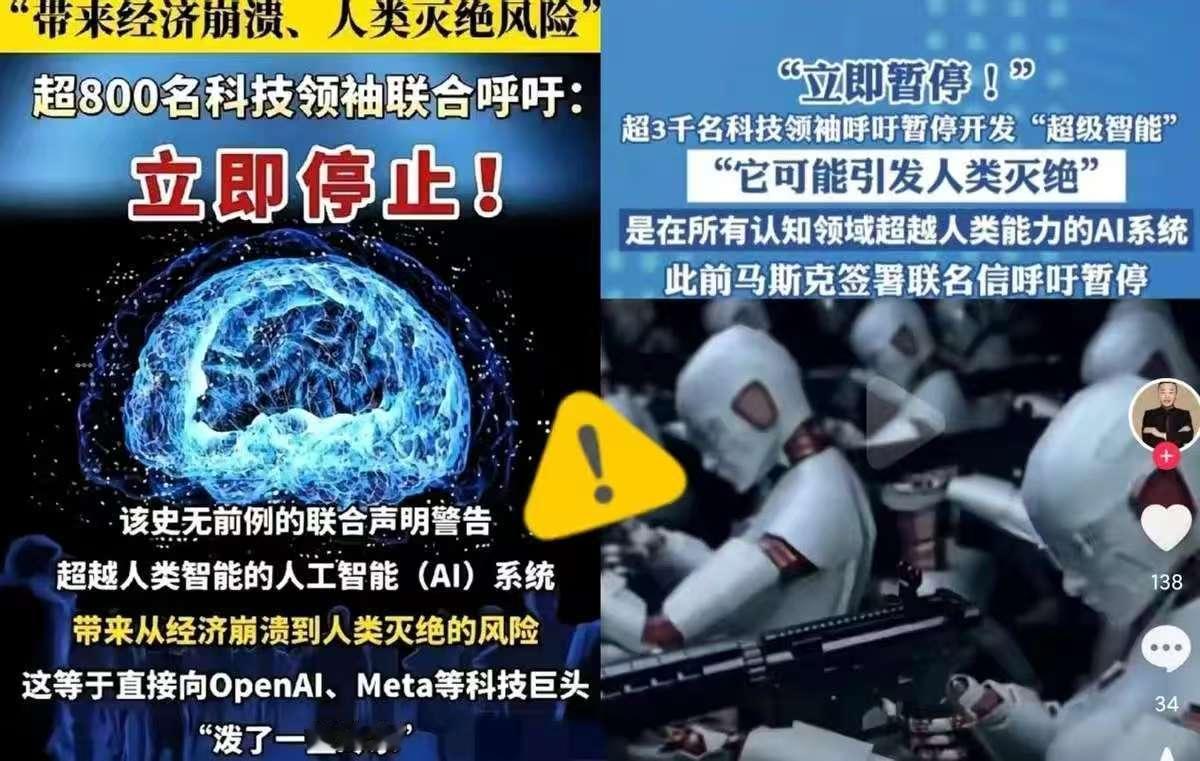 惊呆了，全球超过3000名科学界的专家一起抵制AI！ 说白了，当中国AI行业