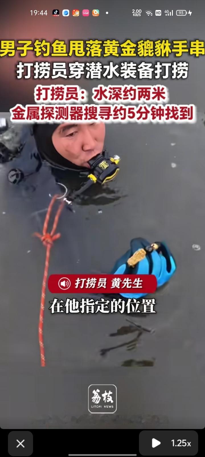 7月3日，唐山市玉田县。男子在池塘钓鱼时不慎把手串甩到水里，打捞员接到电话后，穿