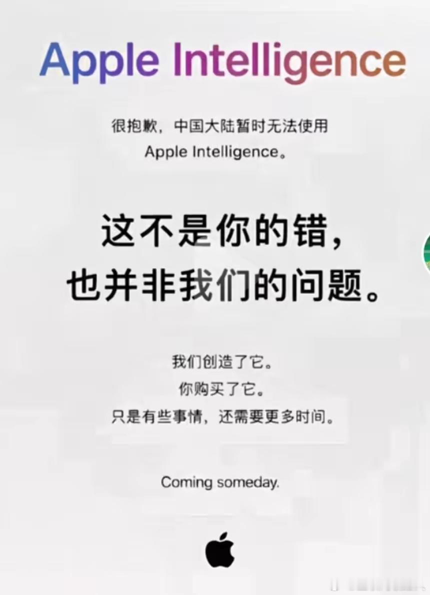 苹果公司发的这个中文公告到底啥意思？那这位博主发这个又想表达啥？苹果所谓的“无奈