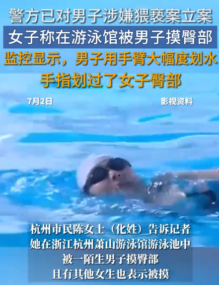 到底谁的问题？浙江杭州，一女子在游泳馆浅水区练憋气，突然，她感觉有只手，从她的腿