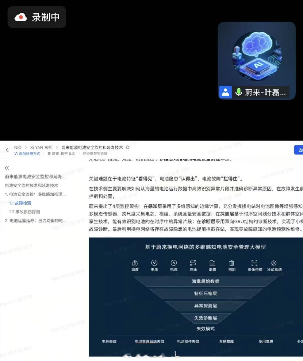 下午的时候，听叶磊同学讲讲蔚来的电池，实事求是来说，蔚来是第一家遭遇电池问题的新
