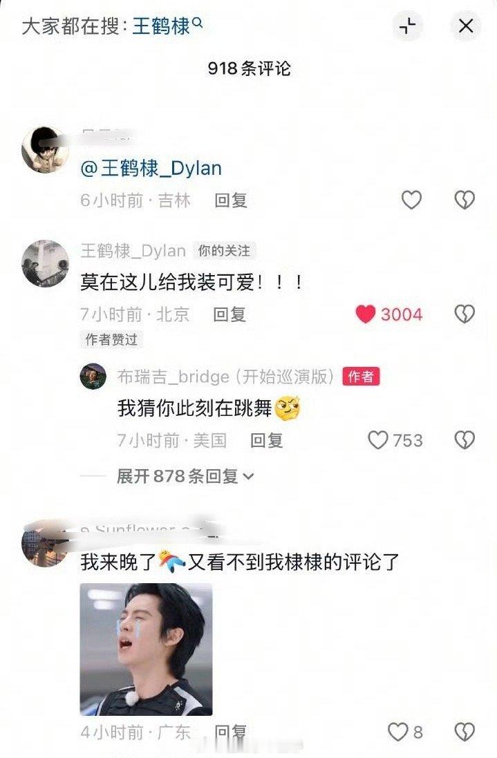 王鹤棣的dy账号有点夸张了，粉丝和博主本人都没捞上来