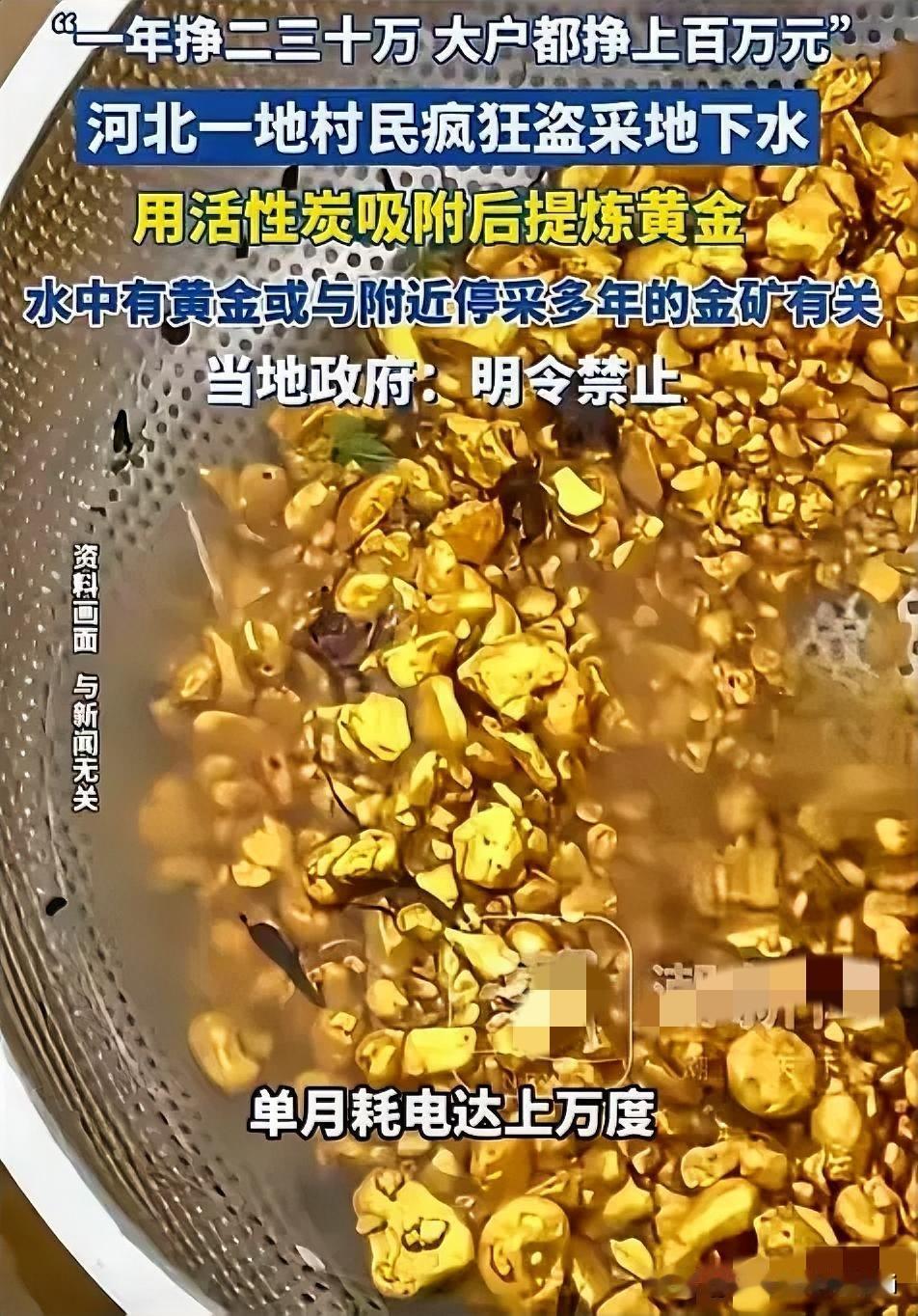 现在全网最尴尬的人估计是河北这个村的支书了在他的眼皮子底下，村里最近闹得沸