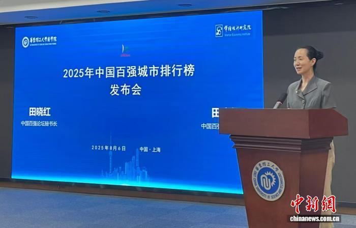 2025年中国百强城市排行榜: 京沪稳居前两位, 山东13个城市上榜数量位居第一