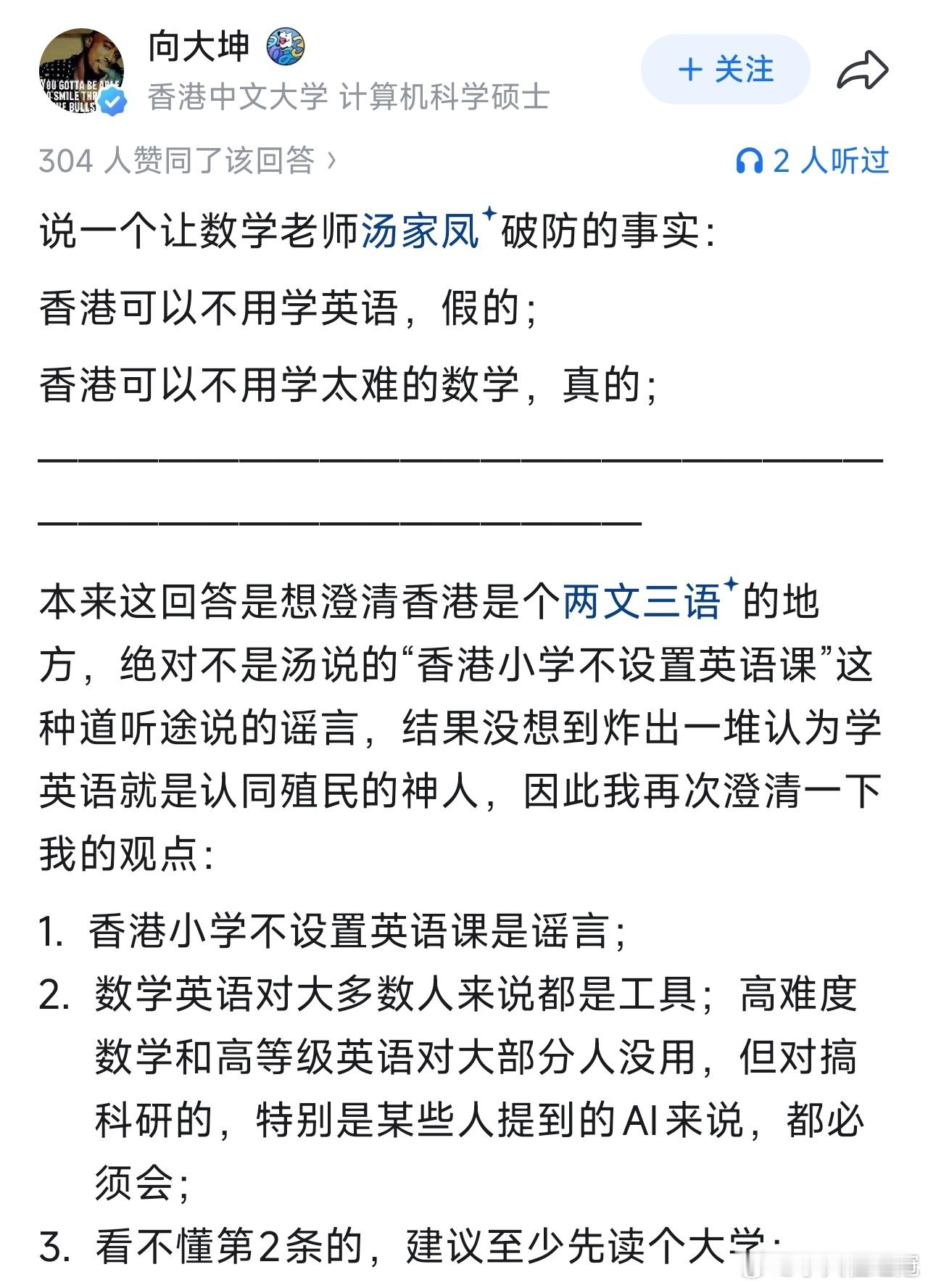 汤家凤老师可以看一下知乎上两篇对你的反驳[思考]​​​