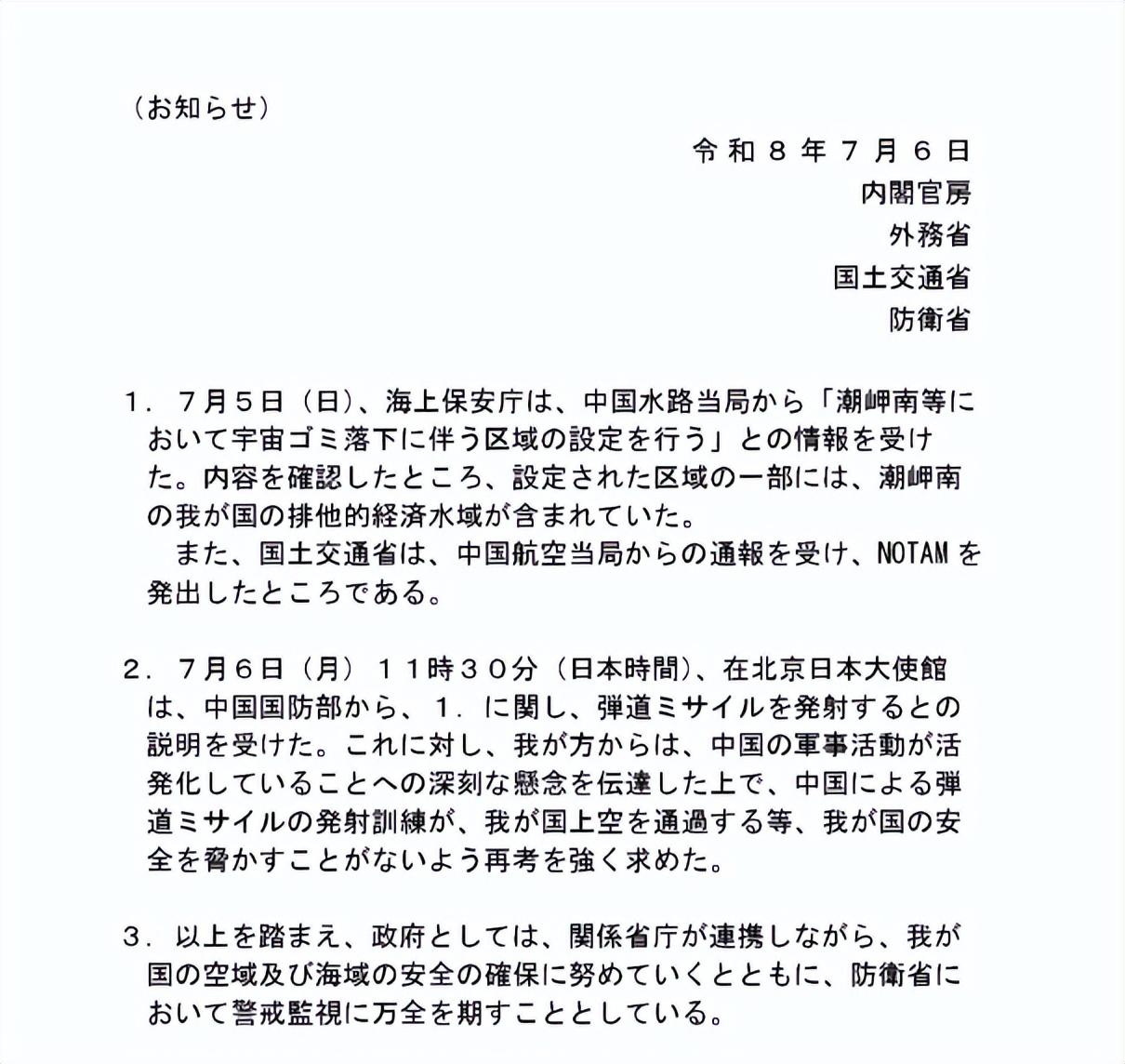 日本这次真急了！7月6日，据新华社的消息称，中国海军在南太平洋成功发射了一枚携
