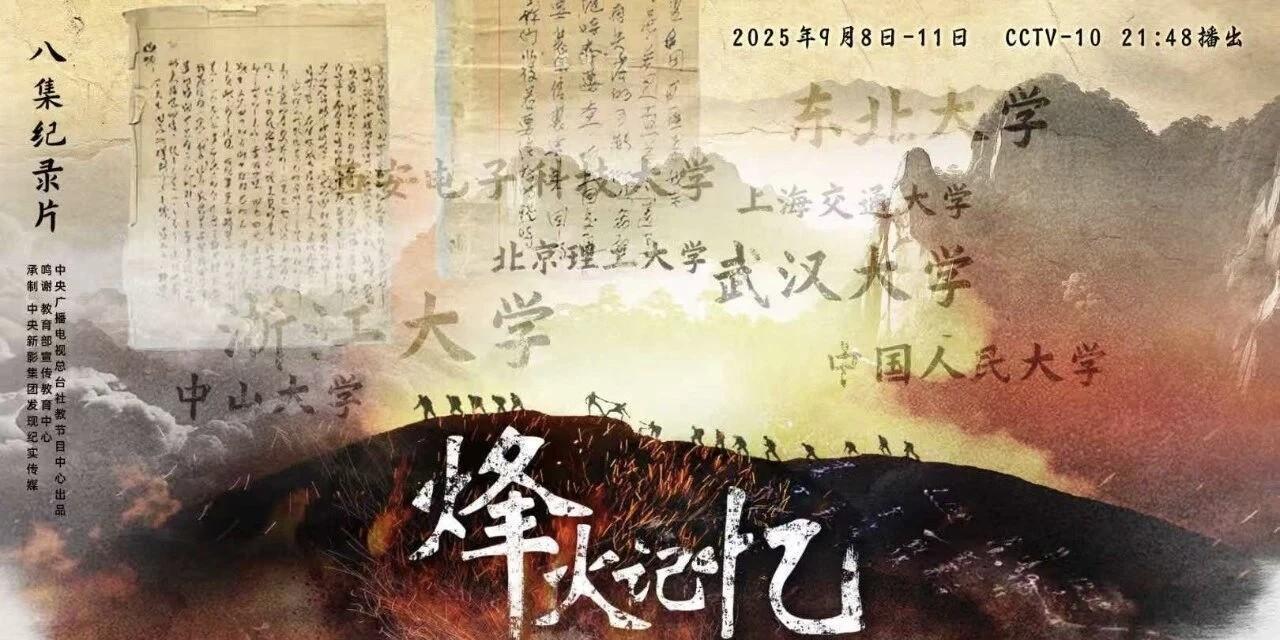 群众的眼睛是雪亮的，大家来看看央视9号晚上和8号晚上的抗日节目海报有什么不同？