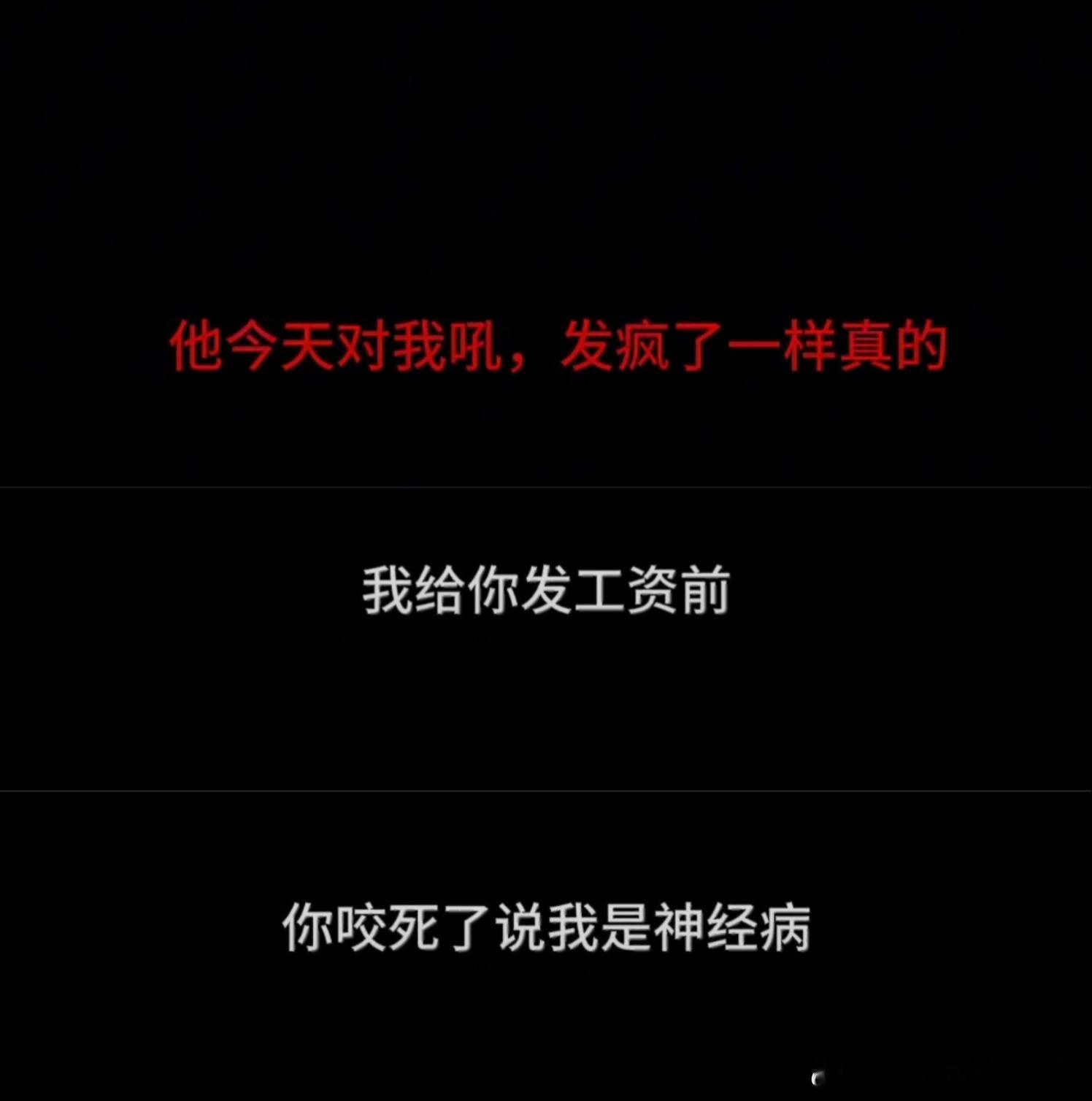曝王鹤棣和神秘女友吵架没看懂，谁给我解释一下～这“神秘女友”到底重在“女友”还是