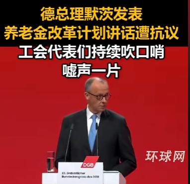 全民反对！德国民众集体抗议总理改革，人人都不想放弃现有福利。5月12号那天，