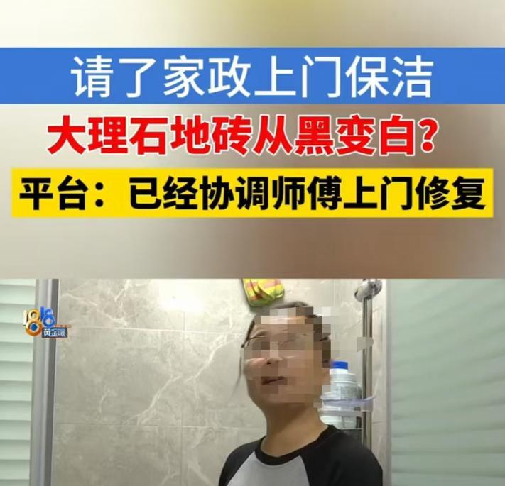 浙江杭州，女子买了40元香皂，平台送了两小时家政服务，她让妈妈在家等着保洁阿姨上