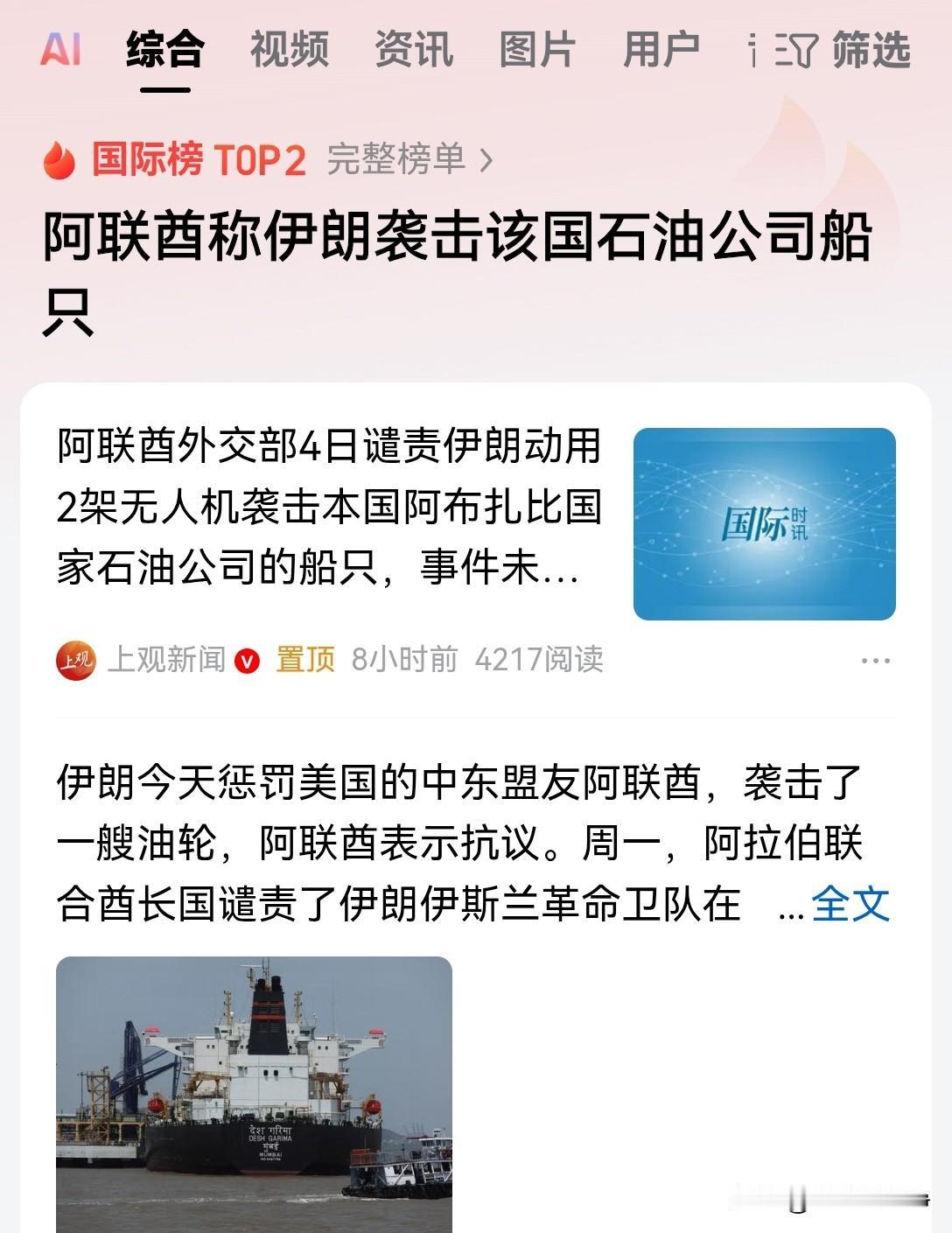 中东那边的局势说实话也没什么好分析的了，如果现在还有人在，执着于谁正义谁邪恶，那
