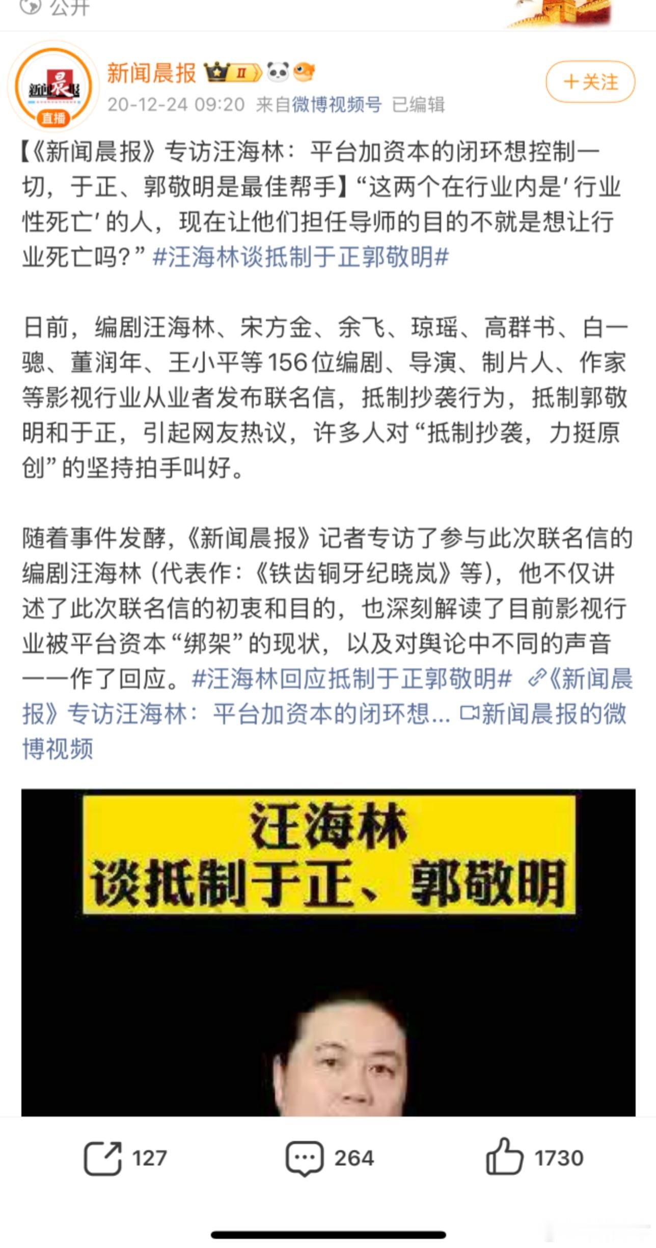 谁还记得当初喜欢指点江山的各位编剧可是联名抵制于正郭敬明的，秦雯侵害古二劳动成果