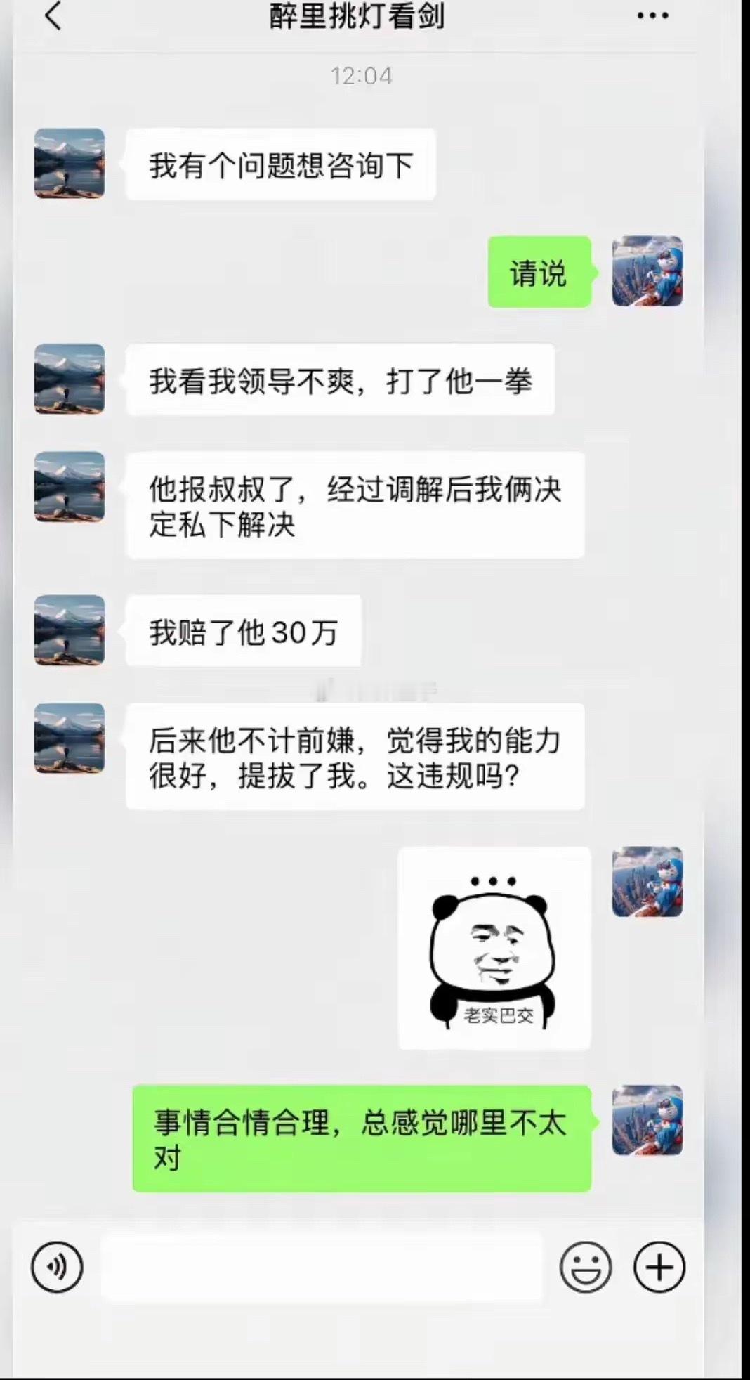 那个…还能预约挨揍吗，我也可以提拔你