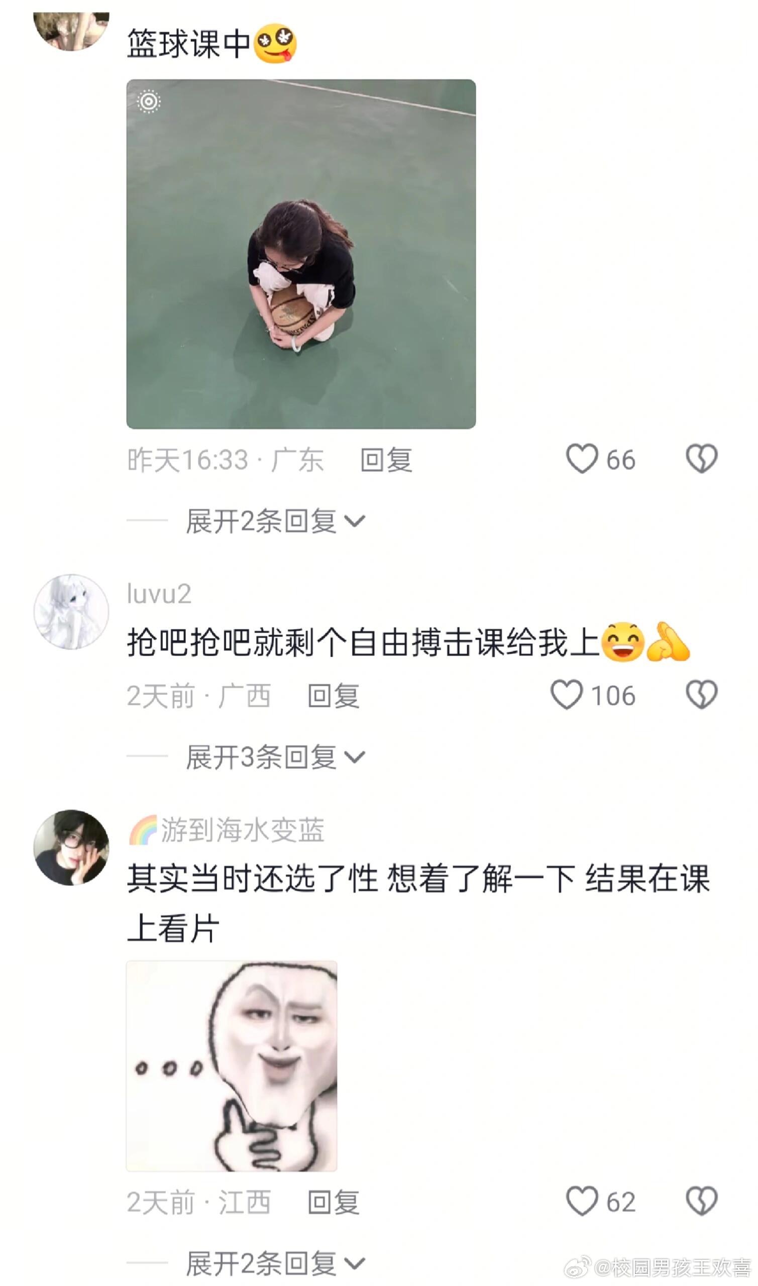 大学生抢课的邪修方式...