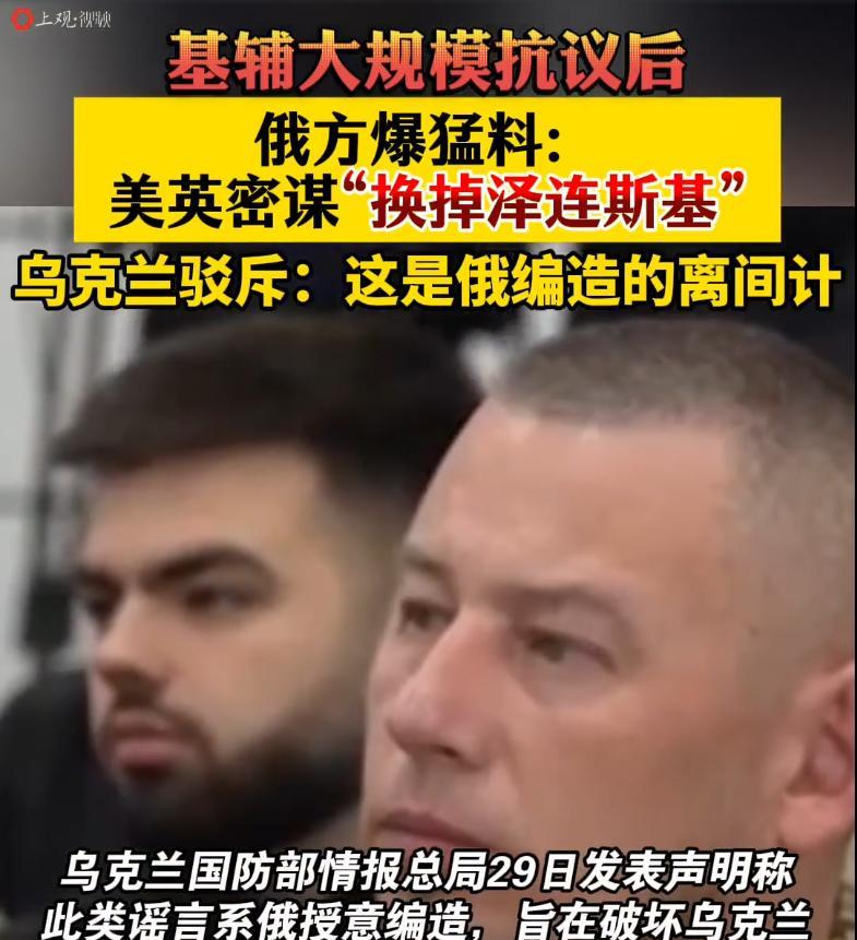 /泽连斯基这位把乌克兰人民带入战争的演员总统，如今也即将尝到了被推翻的下场。最
