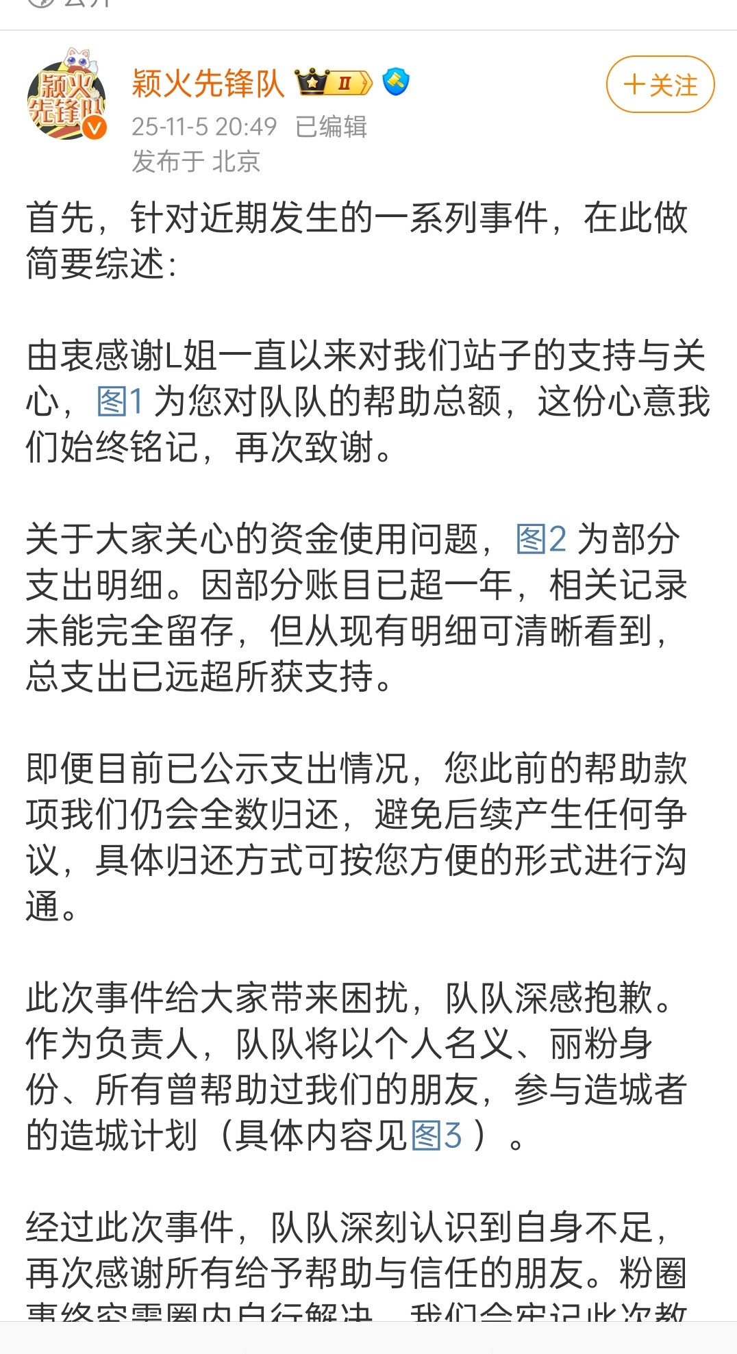 图四是支出明细？各种打了码的支付截图[捂脸哭][捂脸哭]​​​