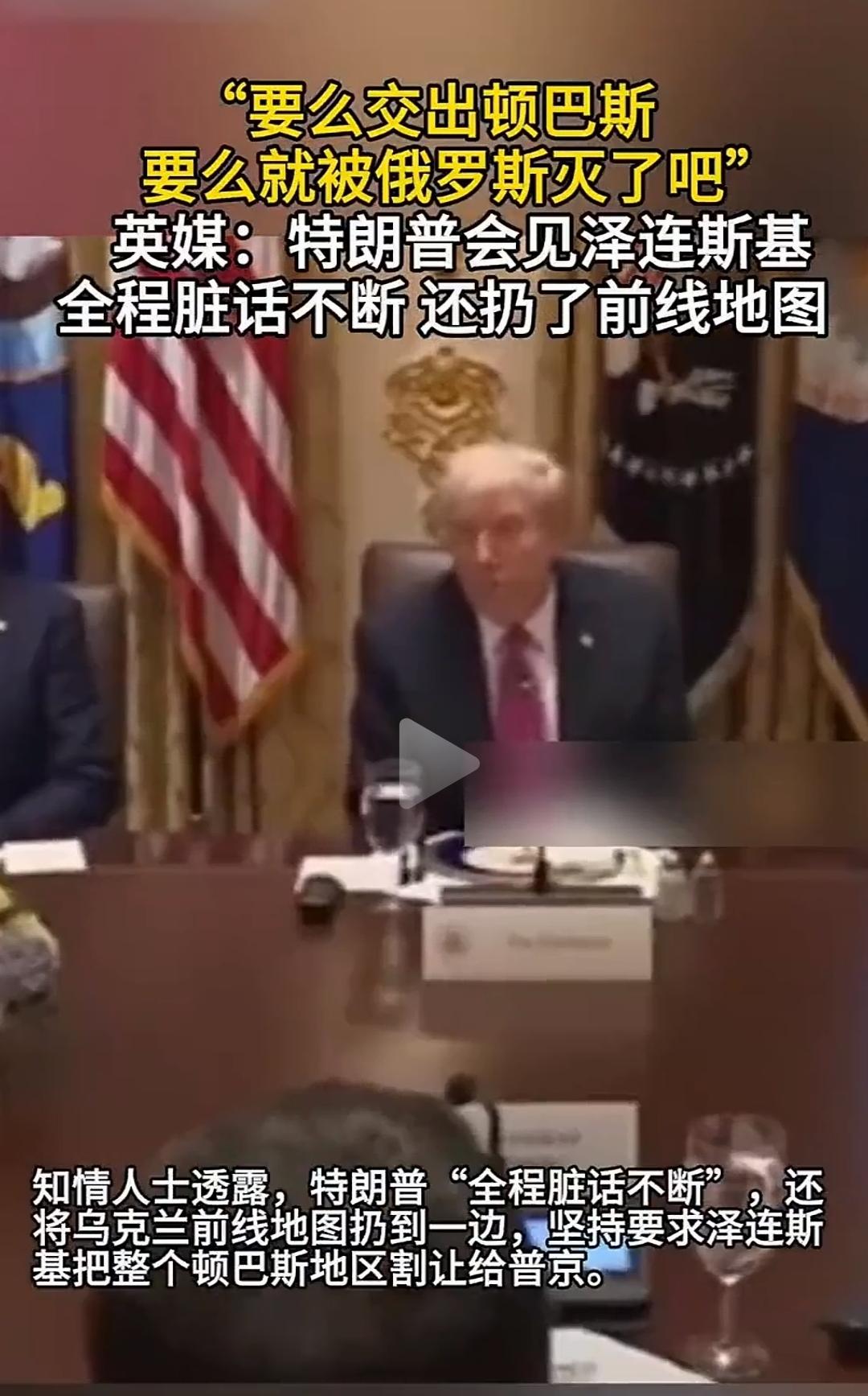 没有想到吧？这些世界知名的大人物和普通老百姓没啥区别，生气时也会脏话连篇。泽连斯