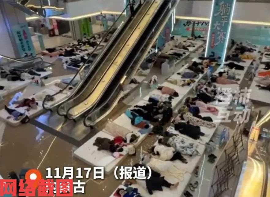 内蒙古有商场内举办躺平比赛。现在出结果了。这当中的第一名被名小伙以三十三