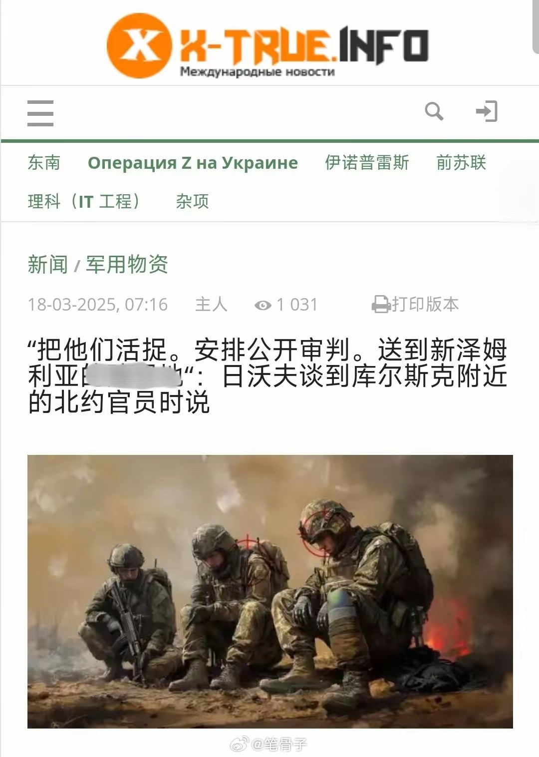 北约“大鱼”陷入包围圈！！！俄媒：活捉然后送核爆场，不投降直接弄死！据传陷入俄军