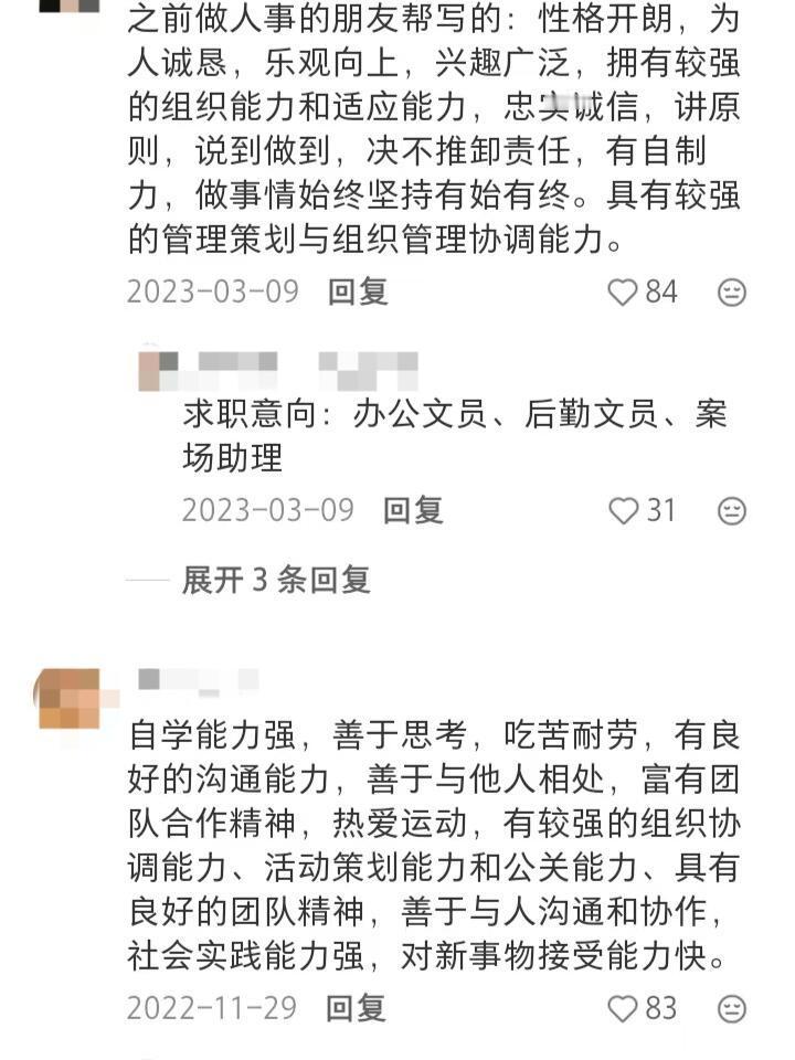 原来大家都是这么写简历黑话的: