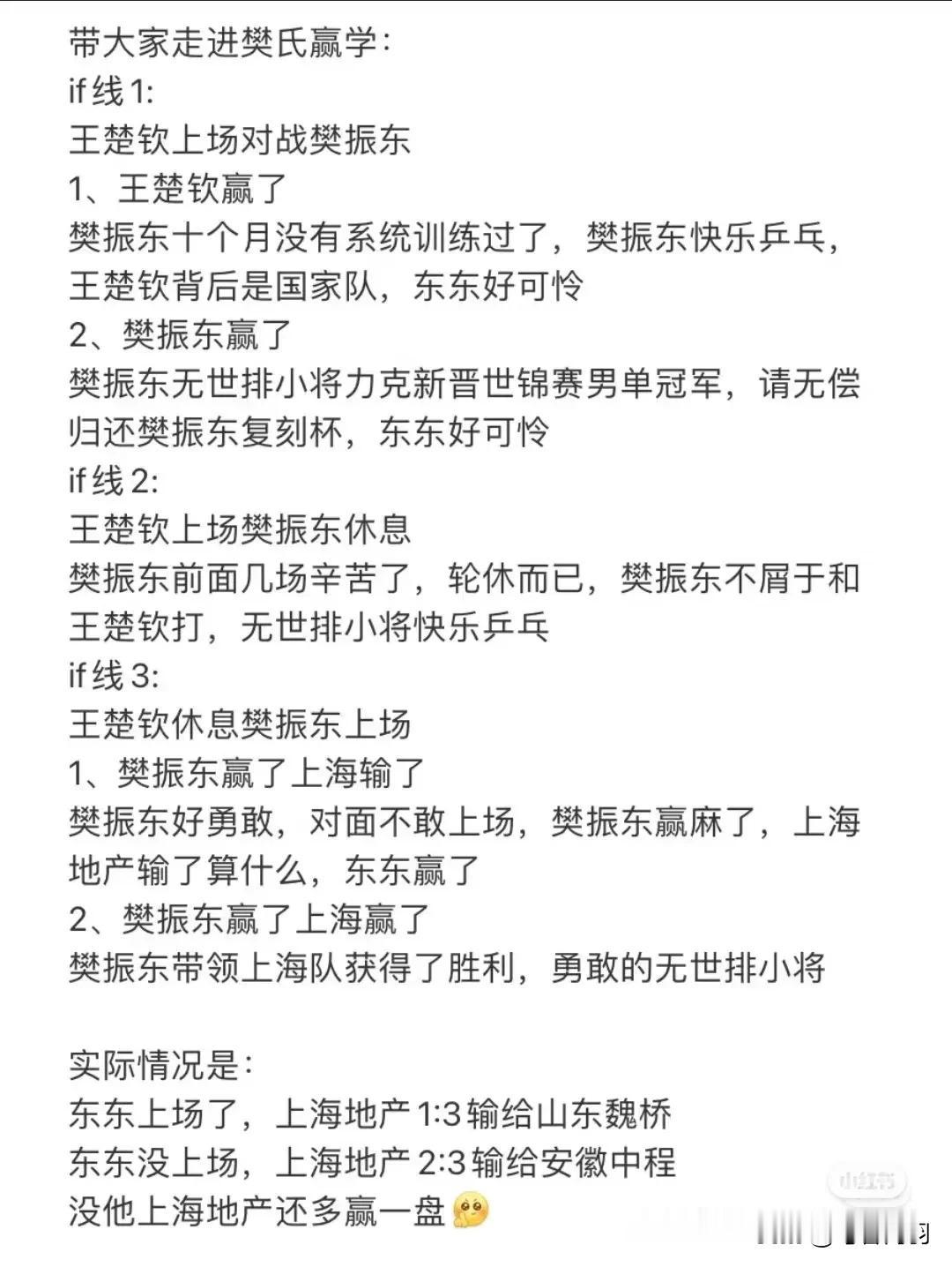 这个最后的总结太全面了[捂脸哭]没他上海地产还多赢一盘呢[捂脸哭]这是真的完美
