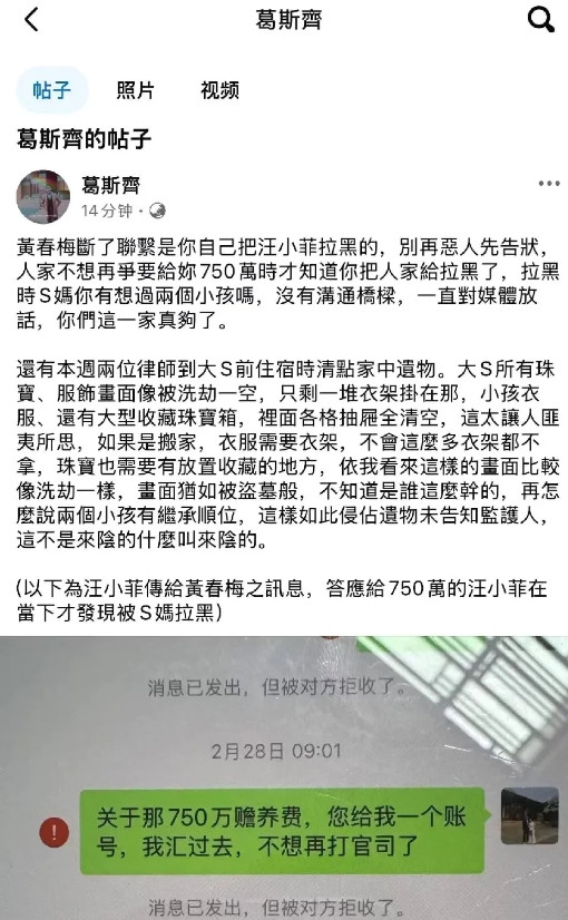 小S发长文了:“我姐姐從小就是我的後盾……珊，接下來我得真的振作起來了……大家都