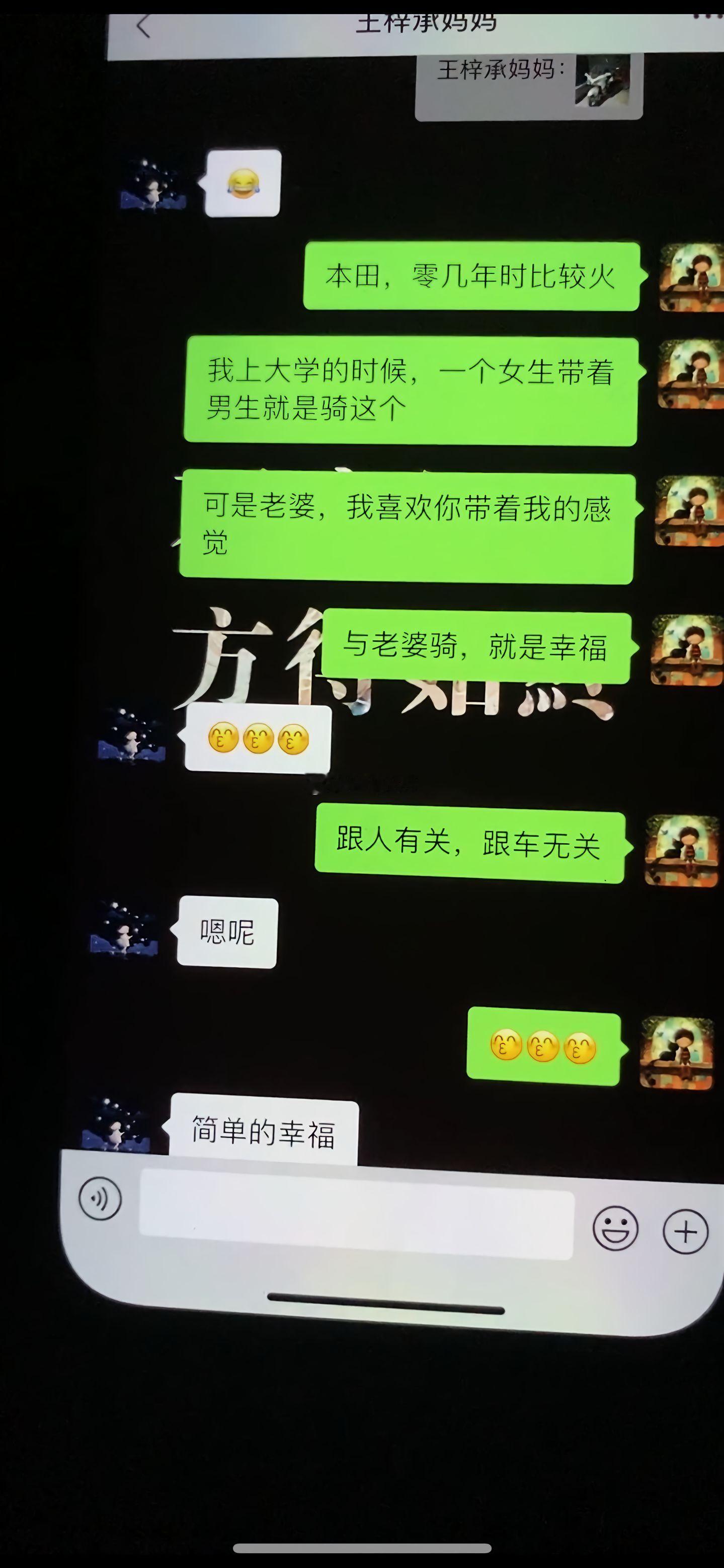 网友爆料，老公和小三的聊天记录，太炸裂了！