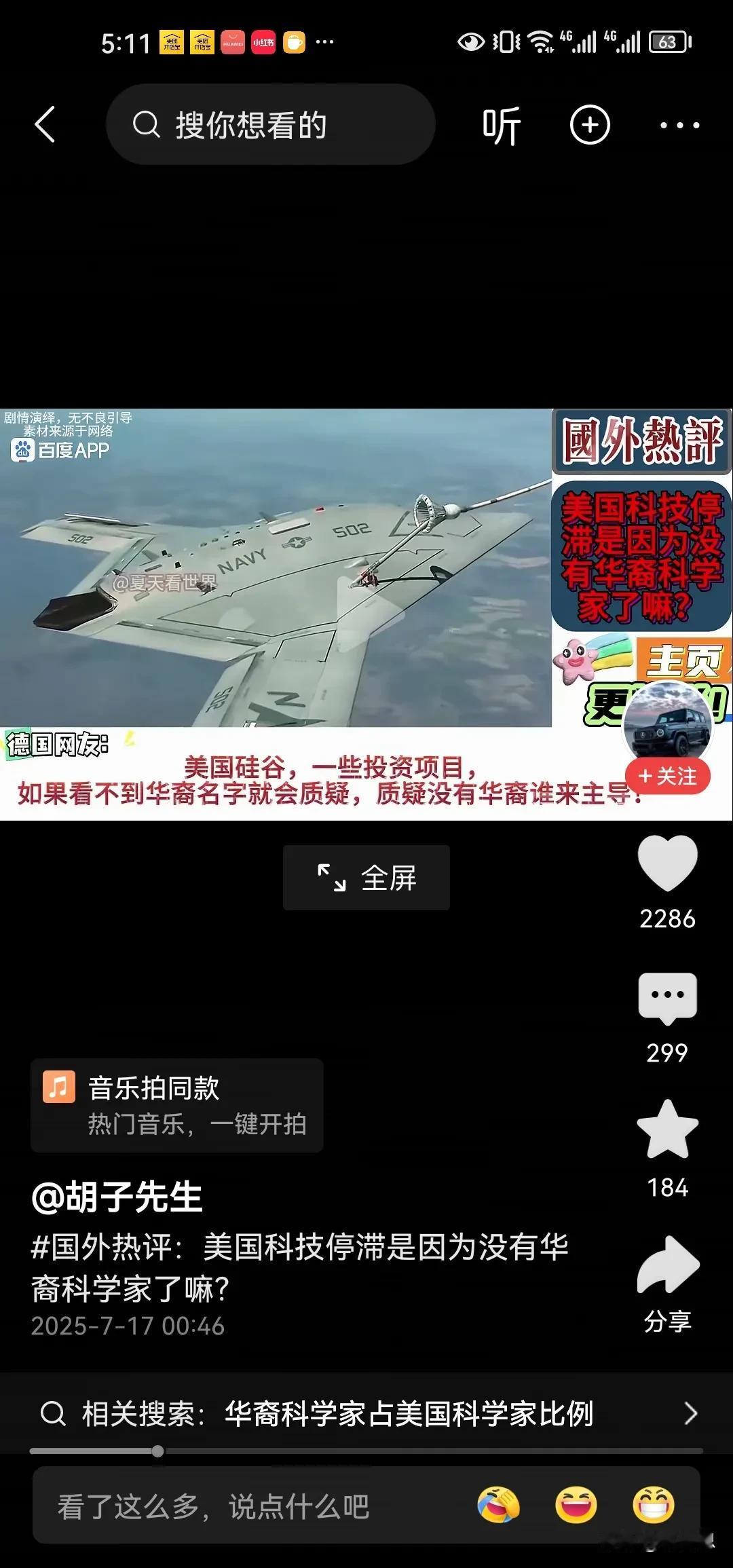 美国人开始然醒悟了：美国科技停止不前是因为没有华人科学家了。有观点认为美国的百分
