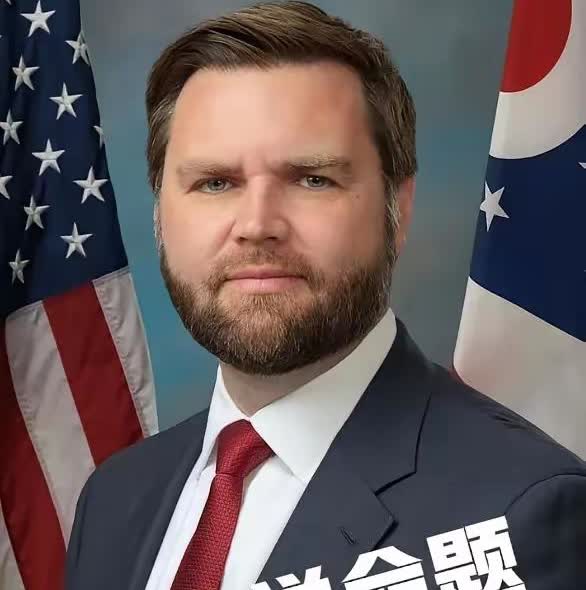 万斯还是太年轻了，一个记者问了他一个送命题，结果他还竟真的回答了，问：“你有没有