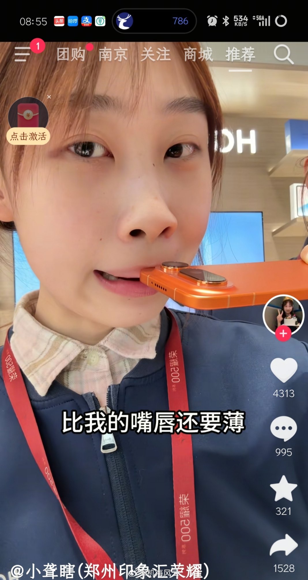 哈哈哈，又刷到郑州荣耀这妹纸了，为了推销新品，好拼啊！建议老板给她发奖金，建议华