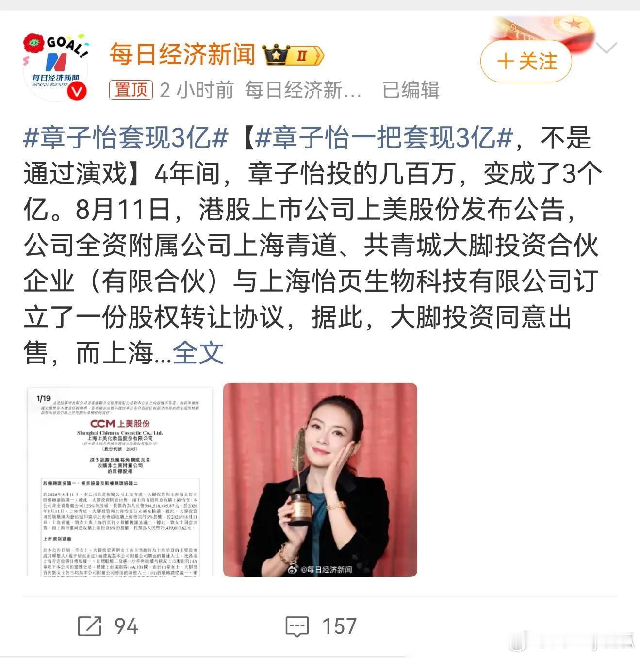 别再说章子怡狂赚3个亿，汪峰哭死了汪峰根本不差钱，他比我们想象的还有钱看看下