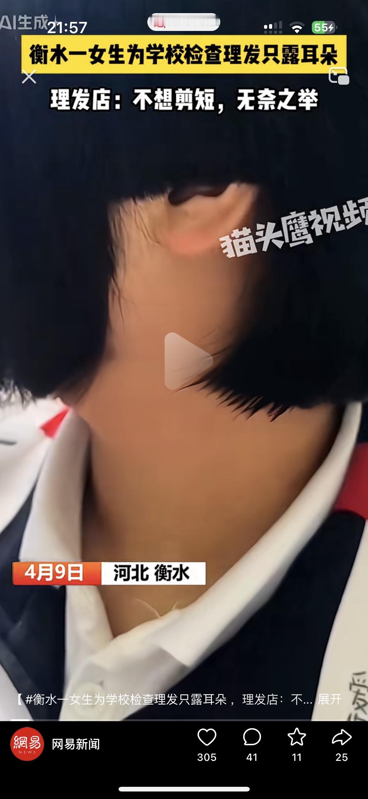 终于明白为啥衡水的学生容易崩溃了一位衡水高中的女生在学校要求下去剪头，学校要求