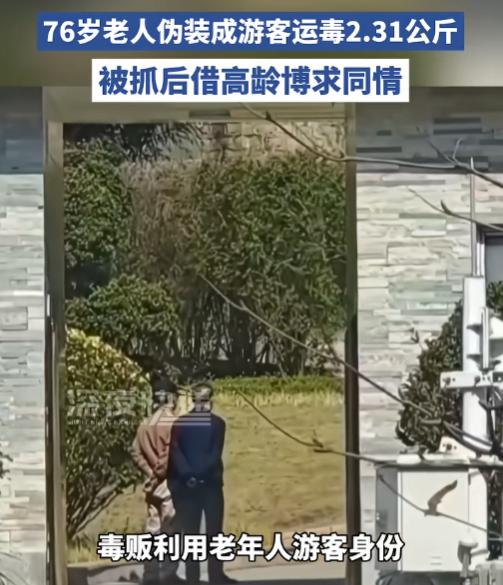 害人害己！6月26日报道，今天是国际禁毒日，云南临沧边境刚通报的案子，看完让人倒