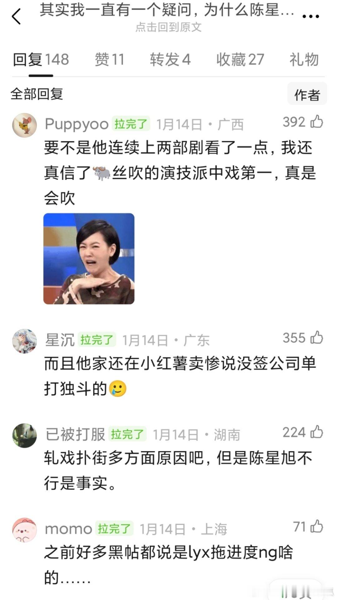 瓣组高楼大拷问，陈星旭为什么一直可以演一番男主？除了90顶流🌸迪丽热巴，陈星旭