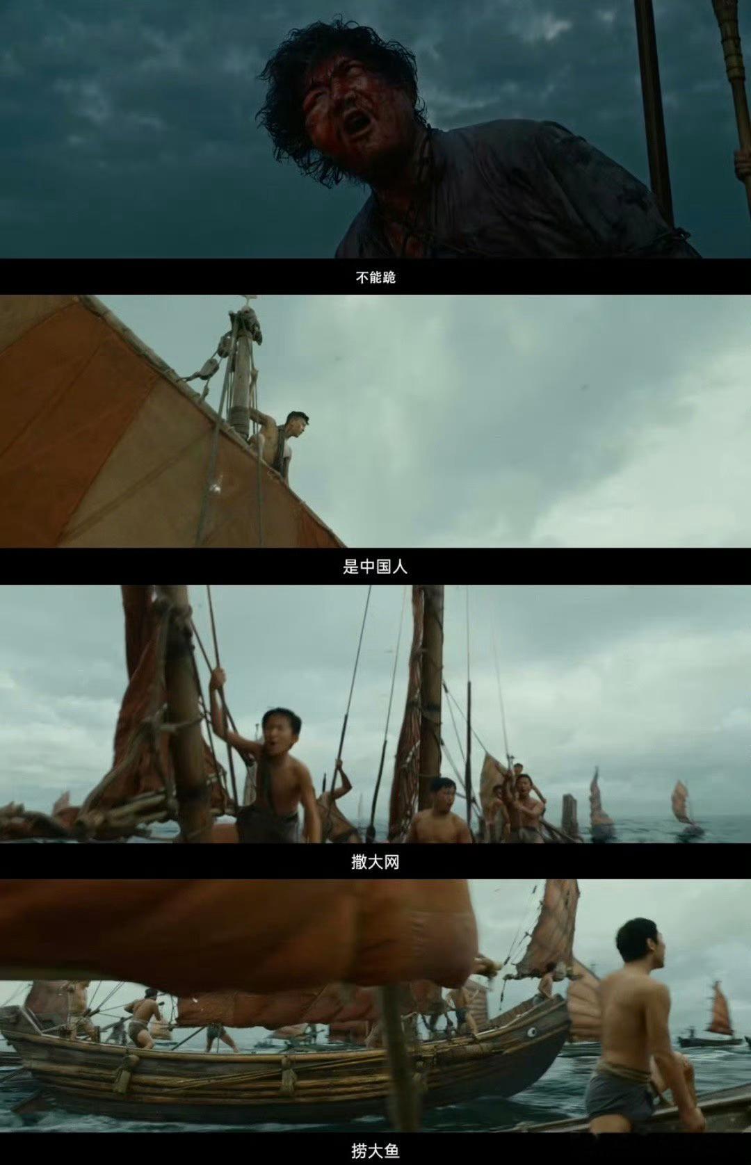东极岛高燃台词《东极岛》台词太顶了！“怎么忍？”“不能跪！”句句是血性，渔民从