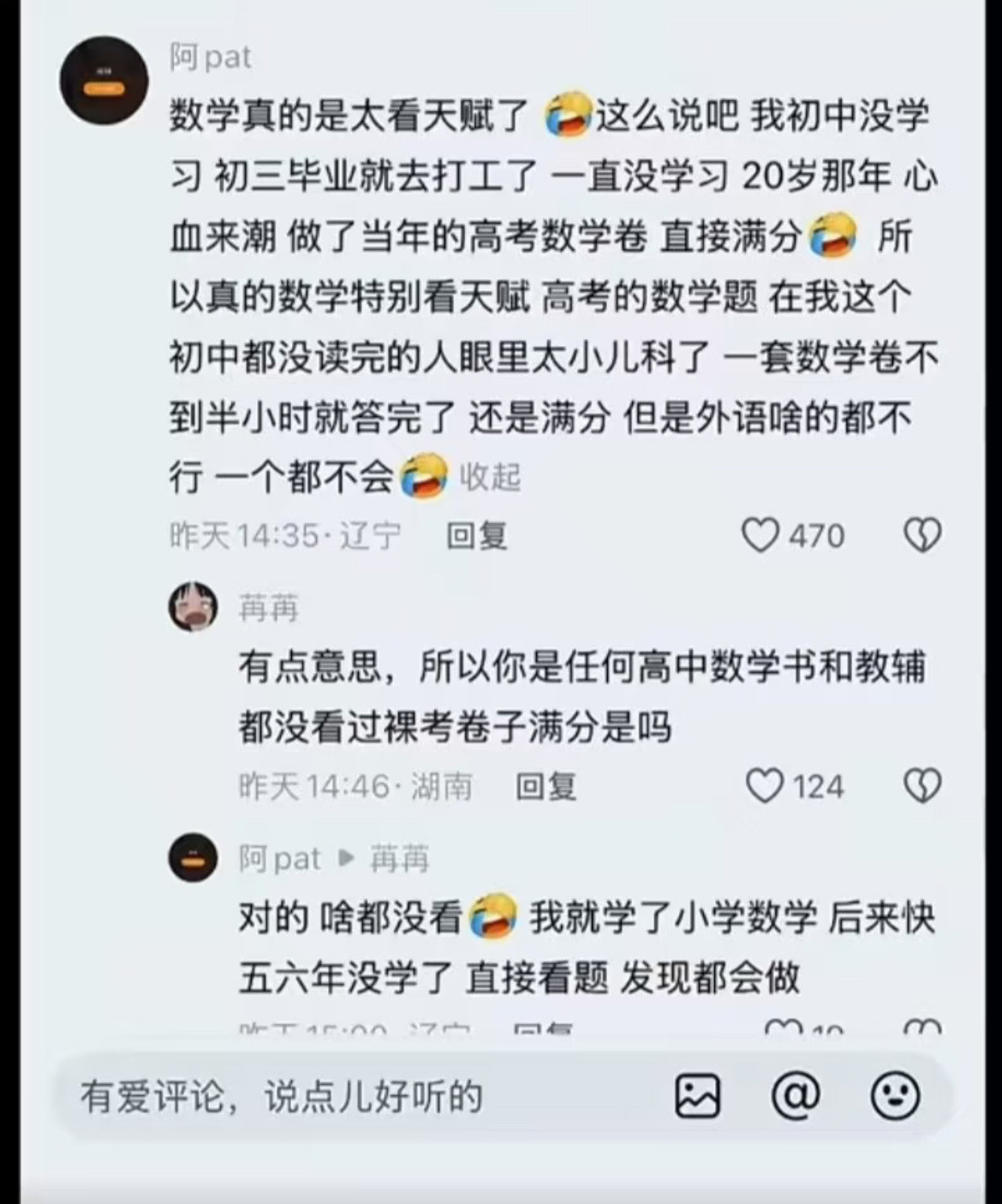 数学天赋的含金量还在上升