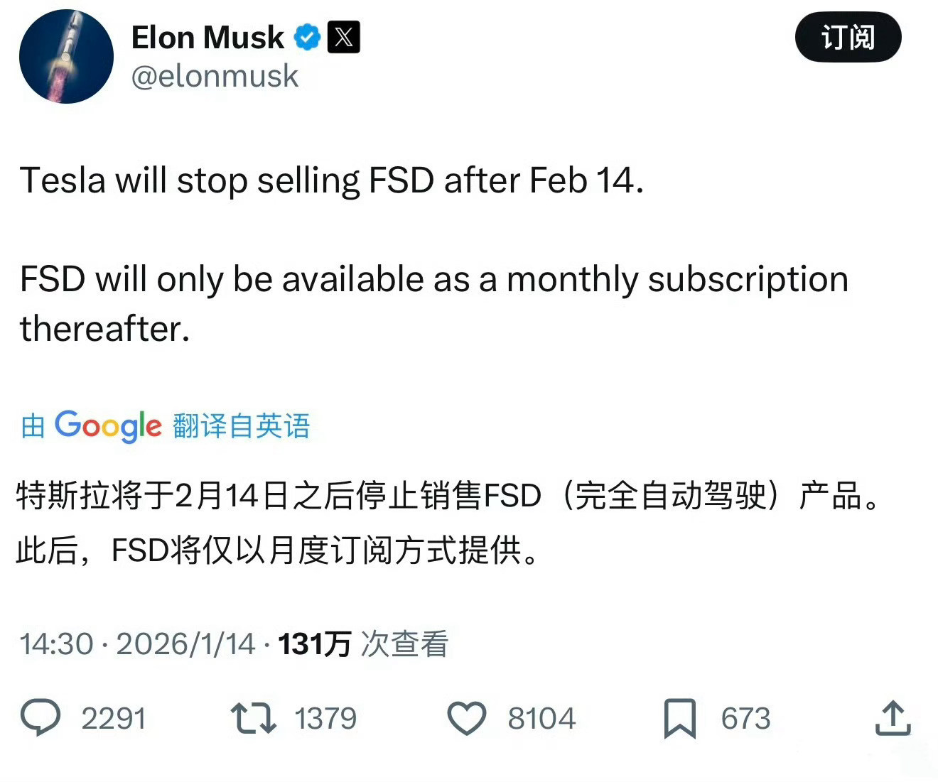 特斯拉把FSD从一次性买断改成仅月度订阅，主要是从营收、用户、技术迭代三个维度做